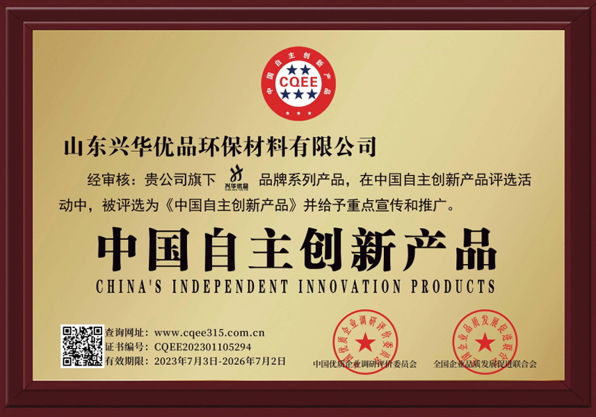 中國(guó)自主創(chuàng)新產(chǎn)品